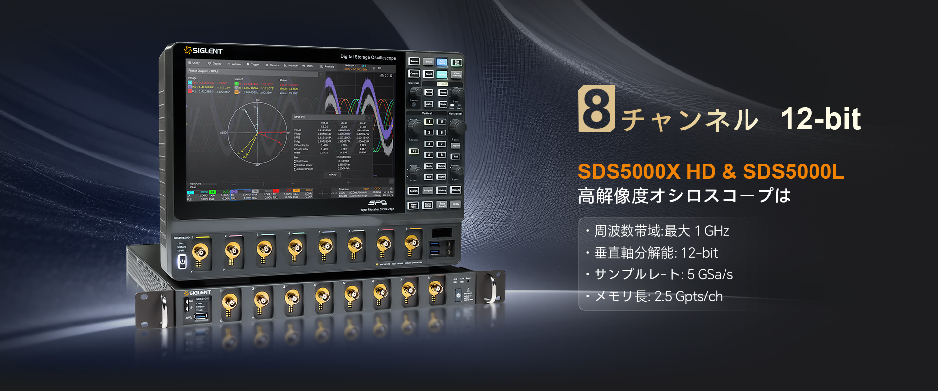 SDS5000